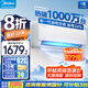 美的空調(diào)大1.5匹/大1匹 酷省電 空調(diào)掛機(jī) 新一級(jí)能效  節(jié)能省電臥室掛機(jī) 以舊換新 大1匹 一級(jí)能效 【京選爆款】酷省電掛機(jī)