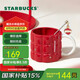 星巴克（Starbucks）紅色格紋款馬克杯(配攪拌棒)490ml陶瓷杯水杯咖啡杯七夕禮物