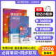 【2026新高考】蝶變單詞高中英語(yǔ)3500詞匯詳解巧記高考英語(yǔ)詞匯單詞書(shū)亂序版新高考英語(yǔ)詞匯必背3600詞記背神器單詞書(shū)楊自豪核心學(xué)習法高中低頻詞典高中通用 高中英語(yǔ)詞匯+詞匯默寫(xiě)本【2026高考】