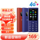 HMD102 4G全網(wǎng)通 傳承諾基亞經(jīng)典 雙卡雙待 直板大按鍵大字體學(xué)生老人功能機(jī)備用AI手機(jī) 紫色