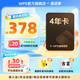 【送外賣(mài)券包】WPS超級(jí)會(huì)員4年 圖片處理PDF編輯文檔修復(fù)批量輸出長(zhǎng)圖365G云空間 海量模板資源 客服消息發(fā)碼兌換秒到 WPS超級(jí)會(huì)員4年