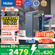 海爾（Haier）鮮活水promax小紅花凈水器家用RO反滲透廚下式瞬時1400G大流速直飲機8年進口膜母嬰直飲國家補貼