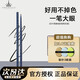 爾木萄（AMORTALS）星系流云眼線筆膠筆女持久防水防汗不易暈染初學(xué)者細(xì)眼線膠筆 膠筆 01#銀河黑（第2件減6元）