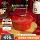 Breguet琺瑯鑄鐵鍋平底雙耳煲湯鍋炒鍋燉鍋煲飯煮鍋電磁爐結(jié)婚喬遷禮物 【新色上市】錦銹紅 24cm