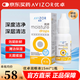 優(yōu)卓（AVIZOR）優(yōu)潤隱形眼鏡潤滑液15mlRGP硬性角膜塑形鏡接觸鏡潤眼液