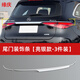 緣慶適用于 奔馳GLC300/GLC260L后備箱尾門(mén)飾條改裝適用于/車(chē)身亮條x2 23-25款GLC尾門(mén)一體上飾條【銀色】