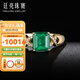 廷亮珠寶 天然祖母綠戒指1.3克拉黃18k金鉆石鑲嵌 現(xiàn)貨 (10-20號)