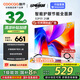 酷開（coocaa）創(chuàng)維電視P31 25款 32英寸 高清液晶電視 全面屏 智能投屏 平板電視機 以舊換新32P31升級款 32P3F 32英寸 電視