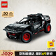 樂高（LEGO）積木拼裝機械組系列42160 奧迪RS可遙控男孩玩具生日禮物
