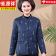 恒源祥女裝 中老年人棉服女?huà)寢尪径炭钶p薄外套老太太棉襖奶奶 9807藏青 4XL 建議130-145斤