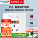 正泰（CHNT）漏電保護插座 大功率電器家用五孔插座86型暗裝開關插座面板 三孔16A漏保插座 白