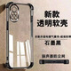 領(lǐng)殼帝 適用華為nova8手機殼氣囊透明硅膠全包防摔華為nova8Pro保護套電鍍超薄軟殼男女新款簡(jiǎn)約風(fēng) 【石墨黑】四角氣囊超強防摔 華為nova8