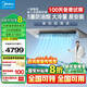美的（Midea）大1.5匹 廚房空調(diào) 嵌入式 國(guó)家補(bǔ)貼20% 變頻一級(jí)能效節(jié)能省電 廚房專用空調(diào) 家用集成吊頂制冷 大1.5匹 一級(jí)能效 嵌入式【灰色款】