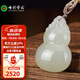 七彩雲南和田玉白玉葫蘆吊墜男女福祿玉石掛件玉墜項鏈節(jié)日禮物 白玉福祿