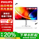 飛利浦（PHILIPS）27英寸一體機電腦支持DeepSeek商務(wù)辦公家用娛樂(lè )臺式整機全套 酷睿i7 32G 256G+1TB雙固態(tài)
