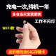 品術(shù)充電式非針4K眼無線攝線頭小攝像頭免插電家用手機(jī)遠(yuǎn)程監(jiān)控?zé)o需連wifi終身免流量夜視高清孔像頭 wifi款高清圓手機(jī)開關(guān)待機(jī)約一年+64G卡 充電式