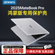 BENWIS2025新款華為鴻蒙MateBook Pro磨砂保護殼華為GT14殼2024款華為X pro筆記本電腦套Fold非凡大師殼 MateBook Pro (2025新款）磨砂白 底殼-無支架款