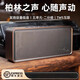 柏林之聲無線藍牙音響戶外露營HIFI發(fā)燒級高音質低音復古電腦音箱 胡桃木色