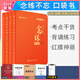 2025厚大法考口袋書全套 抗遺忘口袋書戀念不忘主客觀題背誦民法刑法行政法民訴法刑訴法司法考試考前沖刺背誦 2025版-口袋書全套