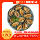 江船長 冷凍鮑魚 凈重160g(18-22粒)袋裝 火鍋燒烤食材 海鮮生鮮