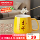 金灶（KAMJOVE）陶瓷馬克杯情侶杯子 帶蓋勺咖啡杯簡約辦公家用茶水杯TW-400 【吉祥杯】