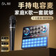 魅聲聲卡直播設備全套手機唱歌主播專(zhuān)用電腦網(wǎng)紅戶(hù)外抖音K歌錄歌錄音神器套裝外置 室內有線(xiàn)手持電容麥