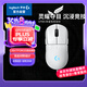 GPW四代 無(wú)線游戲鼠標(biāo) HERO 2傳感器 對(duì)稱設(shè)計(jì) 電競(jìng)級(jí)無(wú)線技術(shù) 朱雀（白色）