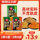 草原紅太陽(yáng)無(wú)麩皮 齊齊哈爾燒烤蘸料原味香辣芥末50g*3袋混合裝 烤肉蘸料