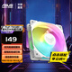 華碩（ASUS）TUF GAMING TR120 雷光 機箱風扇 ARGB風扇/PWM溫控調(diào)速/雙層LED陣列/28mm厚扇 白色正葉/1只裝