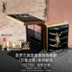 圣羅蘭（YSL）迷你四色眼影盤 700彩妝化妝品七夕情人節(jié)禮物生日禮物