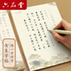 六品堂楷書字帖女生字體漂亮簪花小楷成人練字速成高中生大學(xué)生成年男生硬筆書法練字本鋼筆 【唐詩宋詞】