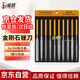 金信金剛石銼刀小合金金鋼挫刀什錦銼套裝打磨5x180組合裝(10支)大號
