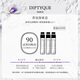 蒂普提克（Diptyque）回購券 會員專享香氛香水試用（香水香氛小樣2ml*3）玫瑰無花果