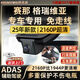 舜奕威豐田21-24款賽那塞納/格瑞維亞原廠專用行車記錄儀免走線高清新款 單鏡頭 前錄 2160P+64G內(nèi)存卡