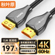 秋葉原（CHOSEAL） HDMI線工程級(jí) 4K/60HZ高清 石墨烯屏蔽鋅合金頭 筆記本電腦連接電視投影儀連接線 15米 QS8178A