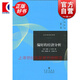 偏好的經(jīng)濟(jì)分析/當(dāng)代經(jīng)濟(jì)學(xué)譯庫/當(dāng)代經(jīng)濟(jì)學(xué)譯庫 [美]加里·S.貝克爾 格致出版社