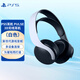 PlayStationPS5原裝耳機降噪耳機 國行 PS5無(wú)線(xiàn)耳機 PS5無(wú)線(xiàn)耳機組 PULSE ELITE 無(wú)線(xiàn)耳機組 PS5耳機 PULSE 3D無(wú)線(xiàn)耳機