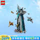 樂高（LEGO）積木76269復(fù)仇者大廈 18歲+玩具 旗艦限定款 家居裝飾禮物