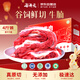 谷開(kāi)元寧夏黃牛肉谷飼原切牛腩4斤 國(guó)產(chǎn)生鮮牛肉燉煮火鍋食材 源頭直發(fā)