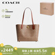 蔻馳（COACH）【品牌直供】女士WILLOW大號(hào)單肩手提托特包棕黃色 七夕禮物