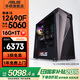 華碩未來者酷睿i5 12400F/RTX5060/5060Ti黑神話悟空吃雞游戲設(shè)計(jì)專項(xiàng)補(bǔ)貼臺(tái)式電腦主機(jī)全套diy組裝整 規(guī)格五丨i5 12490F/RTX5060