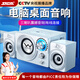 SADA S-20電腦臺(tái)式機(jī)音響2.1重低音炮家用木質(zhì)音箱桌面筆記本通用多媒體有源有線游戲網(wǎng)課喇叭揚(yáng)聲器