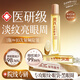 SEEDONVEUR黃芪抗皺眼部精華油淡化細紋提拉緊致黑眼圈眼袋眼霜護膚品10ml
