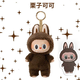 拉布布3.0掛件毛絨盲盒禮物公仔擺件潮玩前方高能LABUBU系列娃娃 栗子（一代廣東版）含袋盒卡吊環(huán) 15-17cm