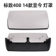 東風(fēng)標致408高位剎車(chē)燈蓋板原廠(chǎng)配套408剎車(chē)燈罩后剎車(chē)燈蓋尾燈罩 408 14款至今 燈罩 標致408
