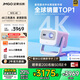 堅(jiān)果投影（JMGO）N1S 4K三色激光云臺(tái)投影儀4K超高清 家用投影機(jī)家庭影院國(guó)家補(bǔ)貼20%（0.47DMD芯片）一級(jí)能效