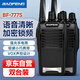 寶鋒（BAOFENG）BF-777S 對(duì)講機(jī)【雙臺(tái)裝】大功率遠(yuǎn)距離物業(yè)工地酒店戶外商業(yè)商用民用手臺(tái)