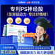 jedlem美國兒童dha神經(jīng)酸PS磷脂酰絲氨酸增強記憶專(zhuān)注力青少年補腦活素 九盒鞏固裝【強化記憶 穩定提升】