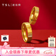 謝瑞麟（TSL）黃金戒指男女款結(jié)婚戒指情侶對戒YN751-YN752七夕禮物 男款-約7.35克（工費(fèi)1380元）