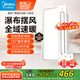 美的（Midea）浴霸暖風(fēng)照明排氣一體擺風(fēng)速暖浴室取暖器衛(wèi)生間燈集成吊頂Y5觸摸
